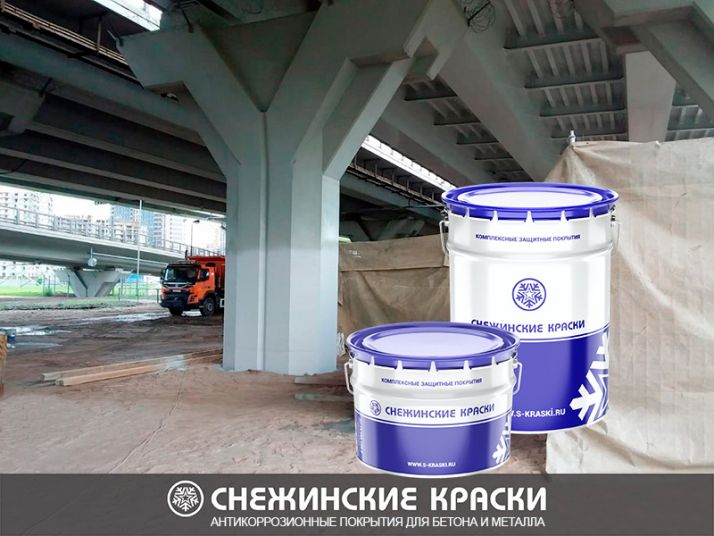Антикоррозионная защита мостов от завода Снежинские краски 