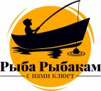 Рыба Рыбакам, Продажа товаров для рыбалки и активного отдыха.