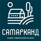 Кафе Самарканд, Кафе Узбекской кухни